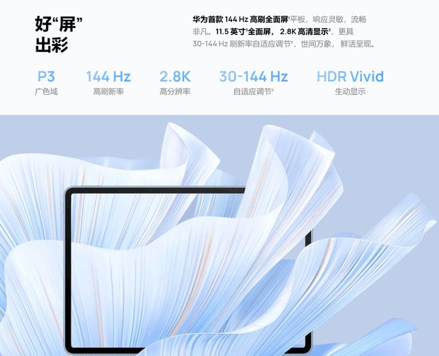 ir：专为年轻职场群体打造的轻旗舰平板。不朽情缘登录入口华为MatePad A(图2)