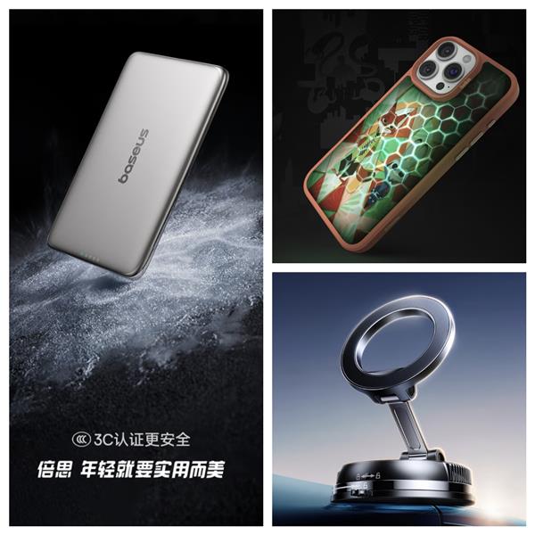 到手5折解锁手机充电、防护、支架新体验mg不朽情缘京东618